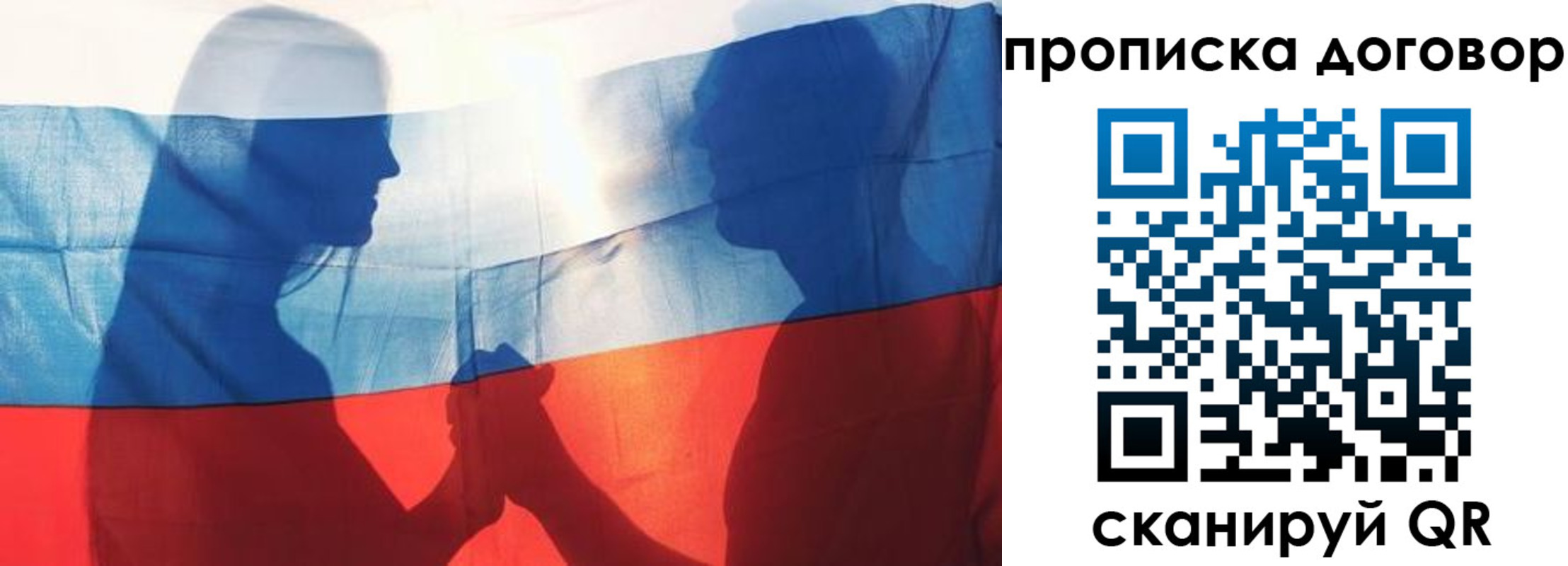купить прописку в Дзержинске